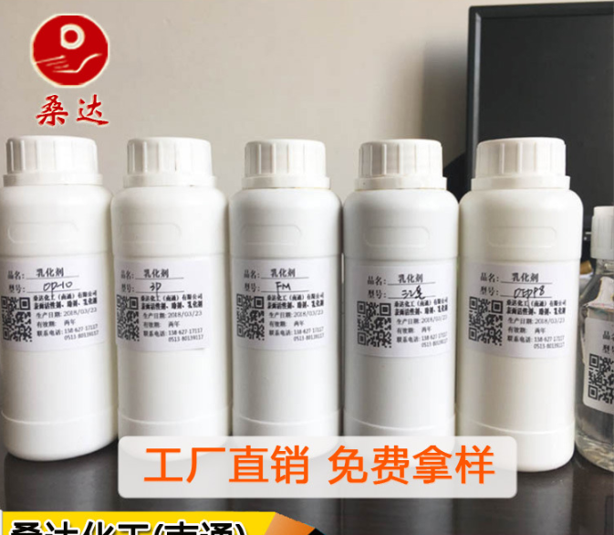 异构十醇聚氧乙烯醚E-1009 E-10···